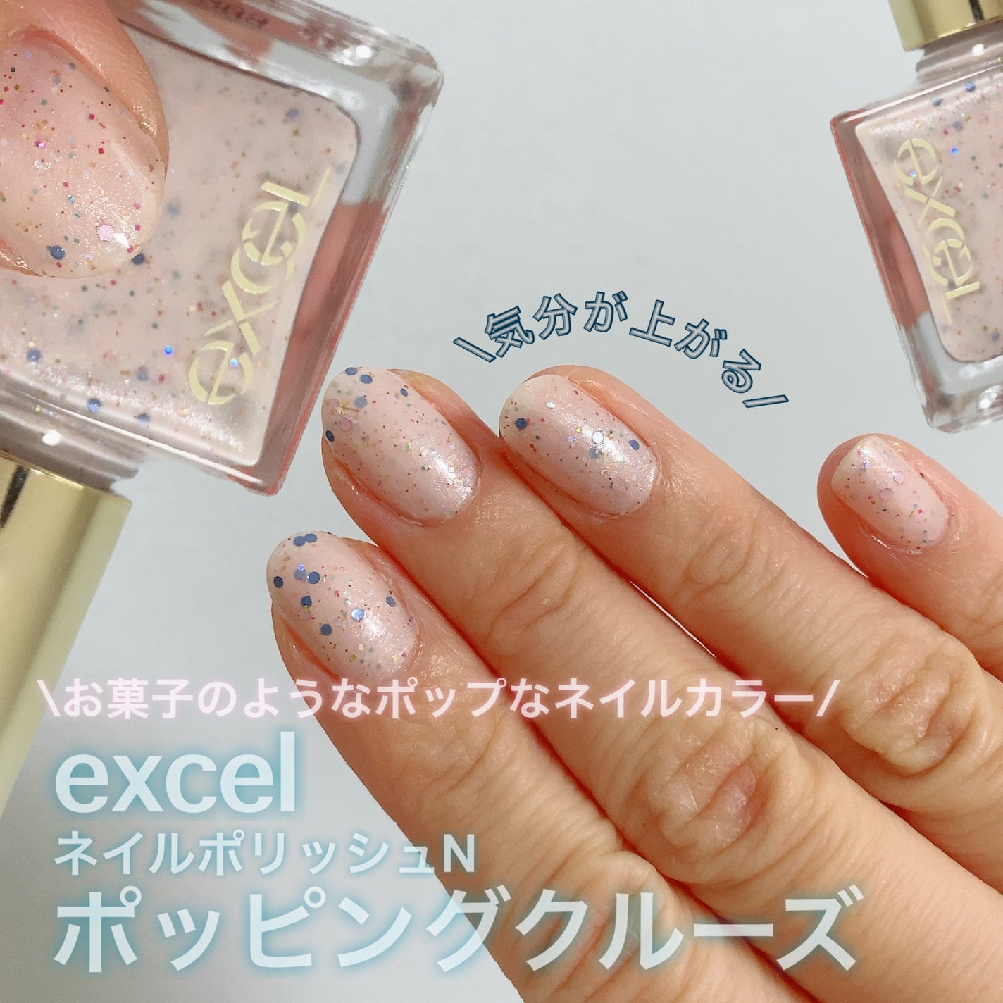 エクセル ネイルポリッシュ N/excel/マニキュアを使ったクチコミ(1枚目)