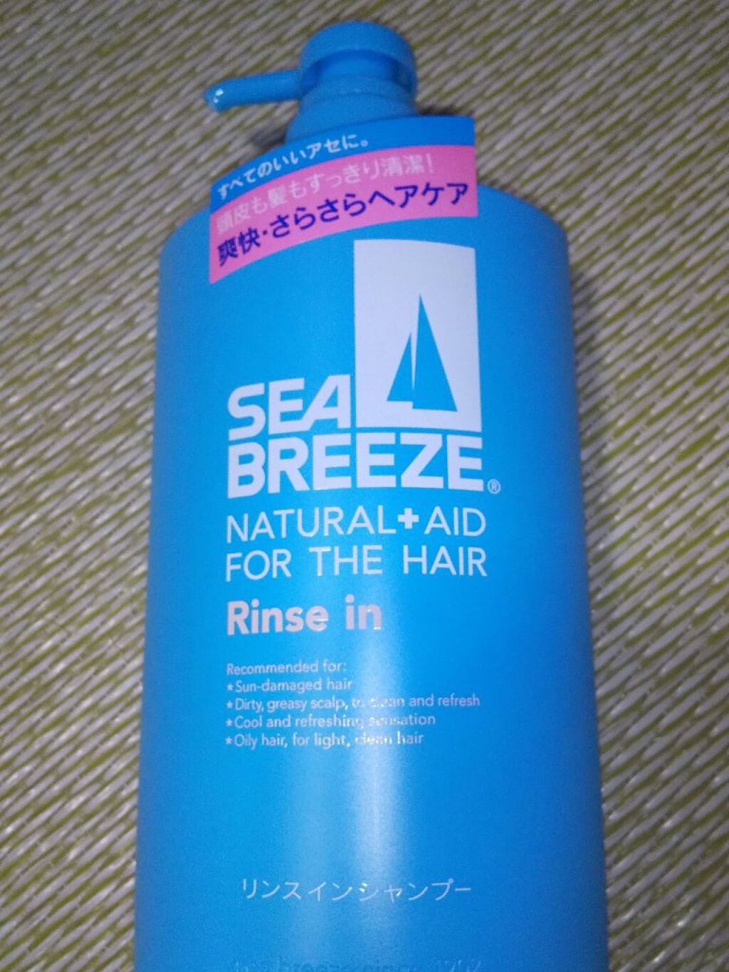 リンスインシャンプー/シーブリーズ/市販シャンプーを使ったクチコミ(1枚目)