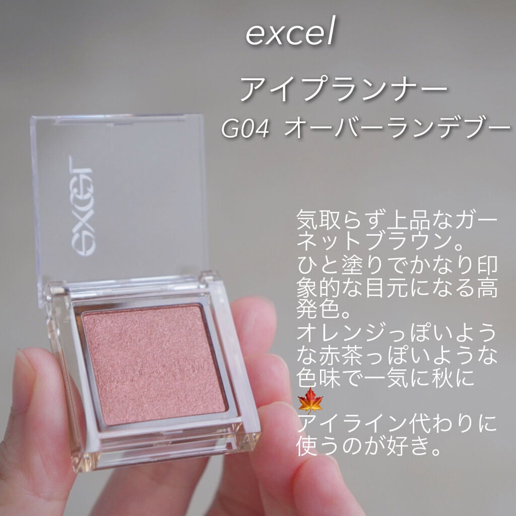 アイプランナー/excel/単色アイシャドウを使ったクチコミ(8枚目)