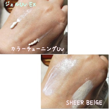 アリィー クロノビューティ ジェルUV EX/アリィー/日焼け止め・UVケアを使ったクチコミ（2枚目）