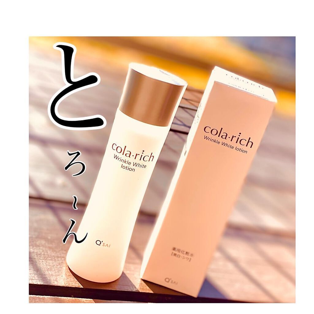 リンクルホワイトローション/コラリッチ/化粧水を使ったクチコミ（1枚目）