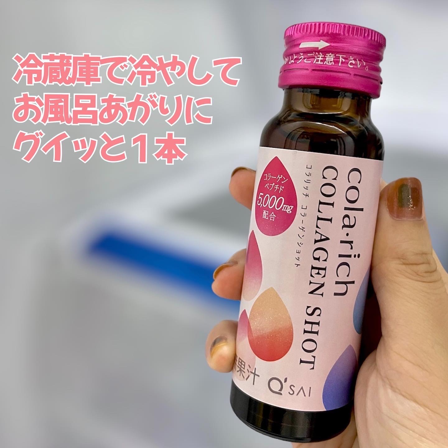 コラーゲンショット/コラリッチ/美容ドリンクを使ったクチコミ（1枚目）