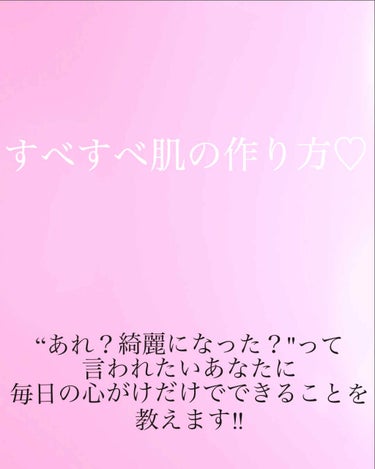 あーちゃ🐱 on LIPS 「少しでも綺麗な肌に近づきたいあなたに🌟こんにちは、あーちゃ🐱で..」（1枚目）