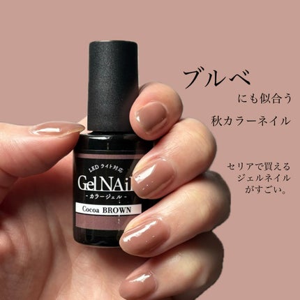 BRG ジェルネイル/DAISO/ジェルネイルを使ったクチコミ(1枚目)