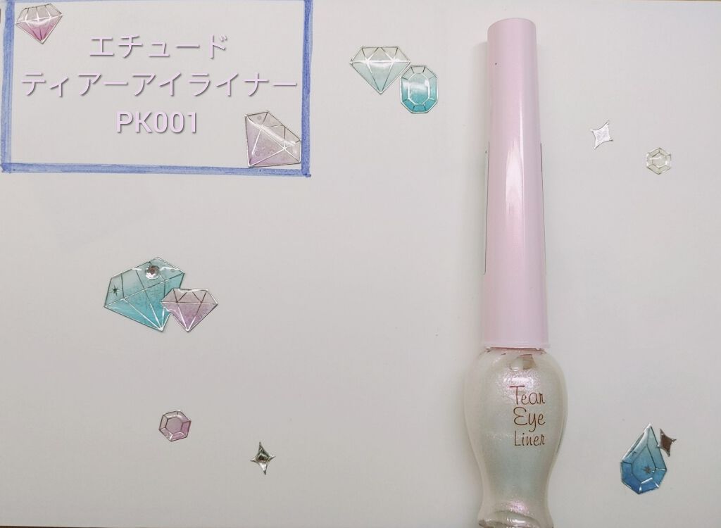 ティアー アイライナー/ETUDE/リキッドアイライナーを使ったクチコミ（1枚目）