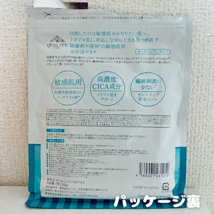 スーパーセンシティブ/クオリティファースト/その他スキンケアを使ったクチコミ(2枚目)