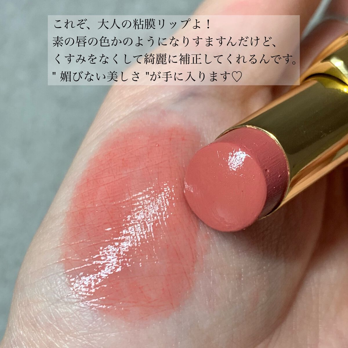 ルージュ ココ フラッシュ/CHANEL/口紅を使ったクチコミ(2枚目)