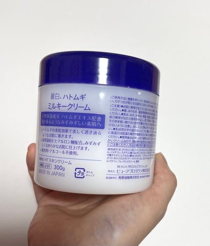 ハトムギミルキークリーム/麗白/ボディクリームを使ったクチコミ(4枚目)