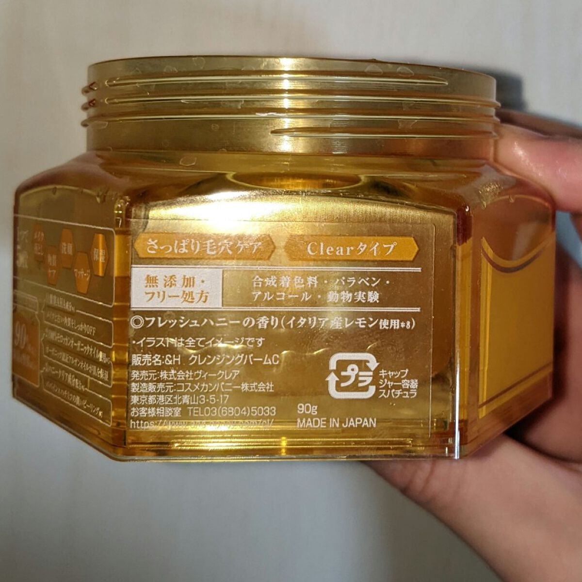 &honey クレンジングバーム モイスト/&honey/クレンジングバームを使ったクチコミ(4枚目)