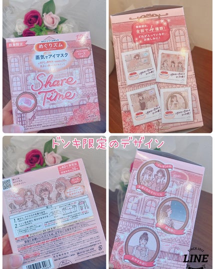 めぐりズム 蒸気でホットアイマスク 無香料/めぐりズム/ホットアイマスクを使ったクチコミ(2枚目)
