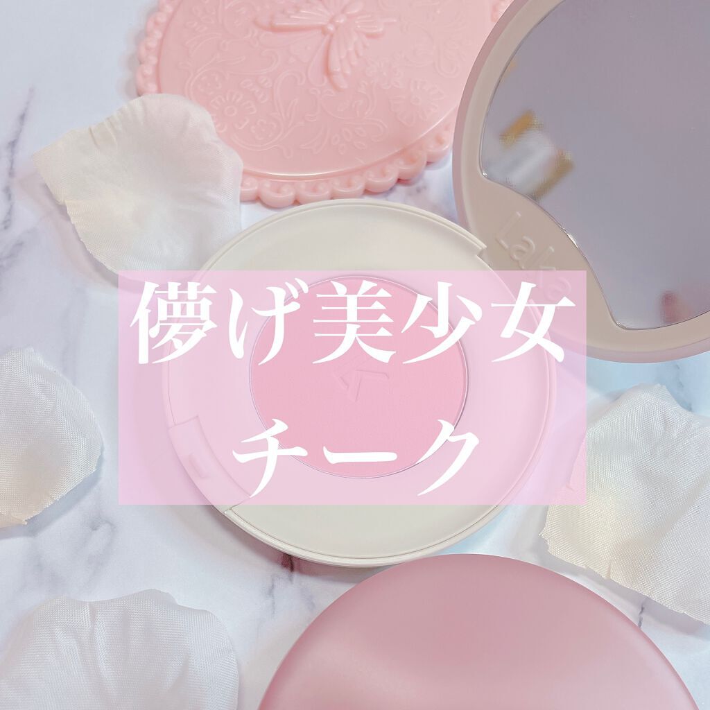 バイタルシアーブラッシャー/Laka/パウダーチークを使ったクチコミ（1枚目）