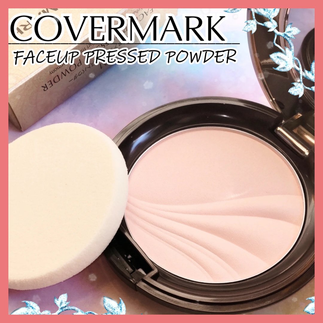 『カバーマーク株式会社さまからいただきました』

＼ライティング微細パウダー高配合の3Dおしろい／
柔らかくサラッとした質感で肌にピタッと密着
肌なじみのいいカラー×微細パール
COVERMARKのフェイスアップ プレストパウダー❣️

こ