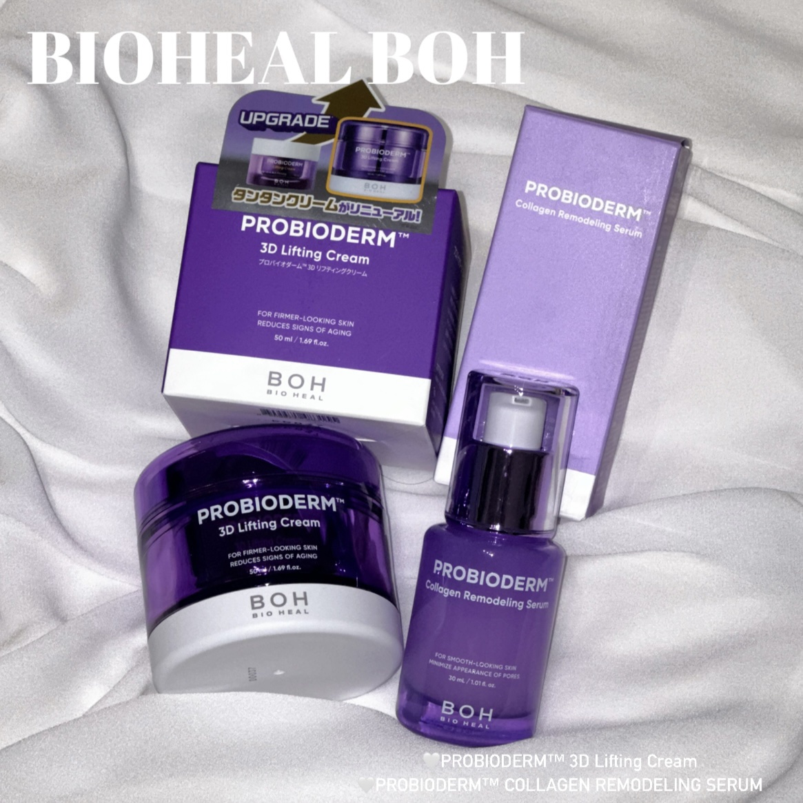 バイオヒールボ プロバイオダーム 3Dリフティングクリーム/BIOHEAL BOH/フェイスクリームを使ったクチコミ（1枚目）