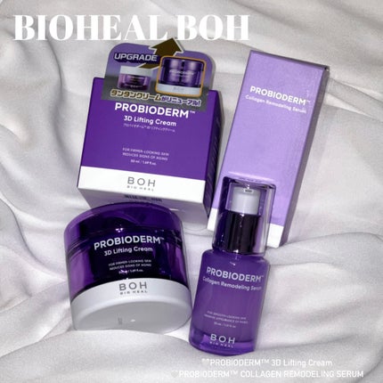バイオヒールボ プロバイオダーム 3Dリフティングクリーム/BIOHEAL BOH/フェイスクリームを使ったクチコミ(1枚目)