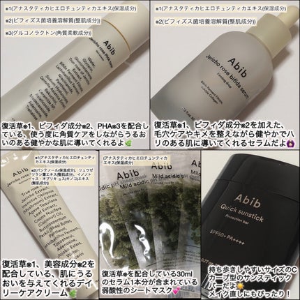 クイック サンスティック プロテクションバー/Abib /日焼け止めスティックを使ったクチコミ(3枚目)