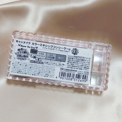 カラーミキシングコンシーラー/キャンメイク/パレットコンシーラーを使ったクチコミ(2枚目)