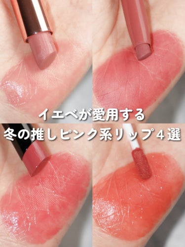 👑essence【hydrating nude 302】
 
ナチュラルなヌードピンクベージュ。
滑らかな塗り心地と保湿感がお気に入り。
ティント効果はないけど色味が可愛すぎる。
 
👑Hero Sta