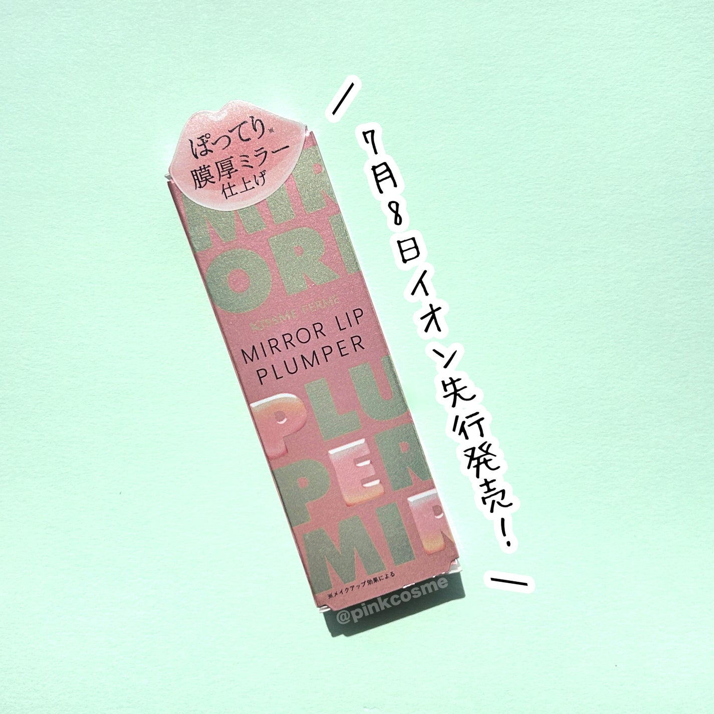 キスミー フェルム ミセイロルージュ/キスミー フェルム/口紅を使ったクチコミ(6枚目)