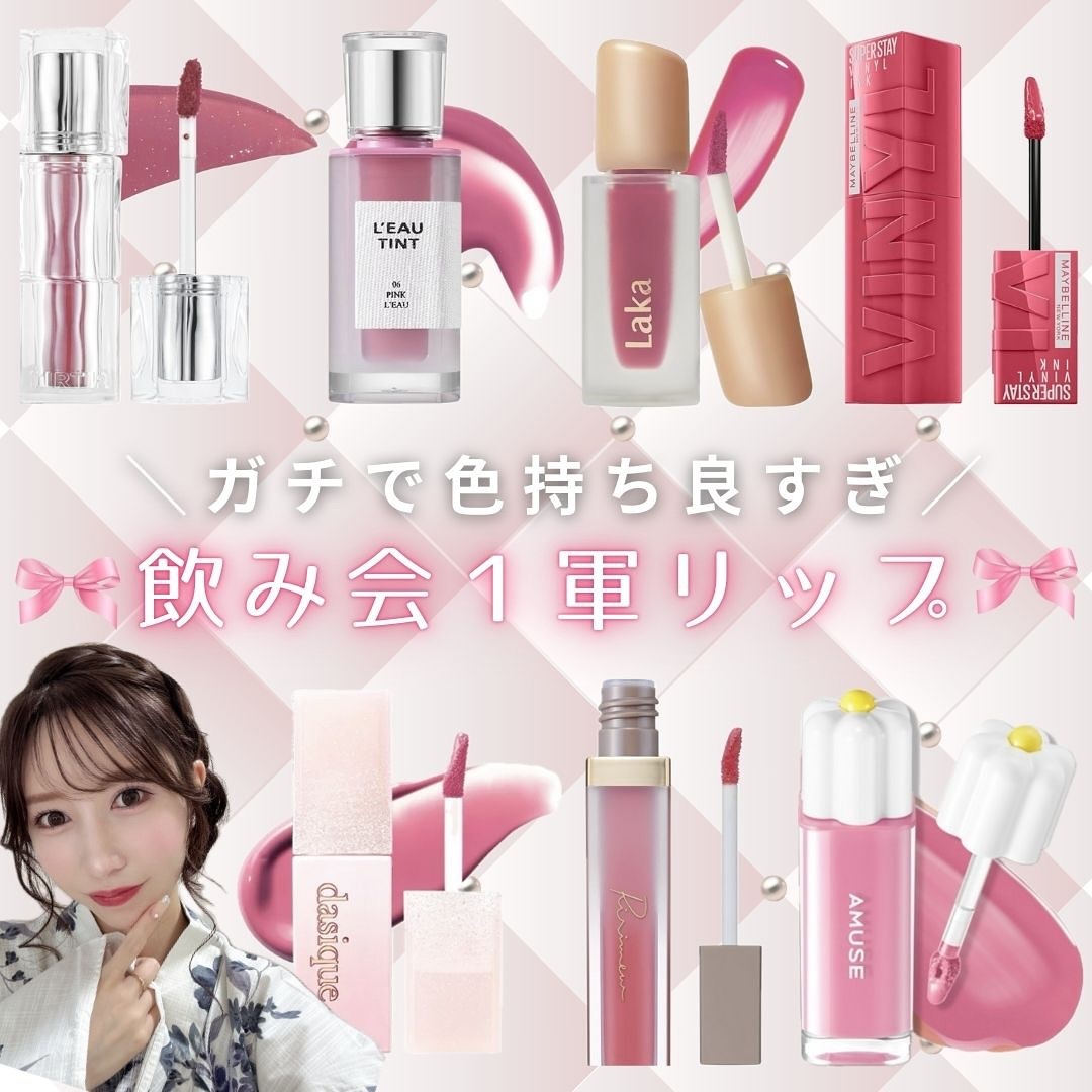 デューティント/AMUSE/リップティントを使ったクチコミ（1枚目）