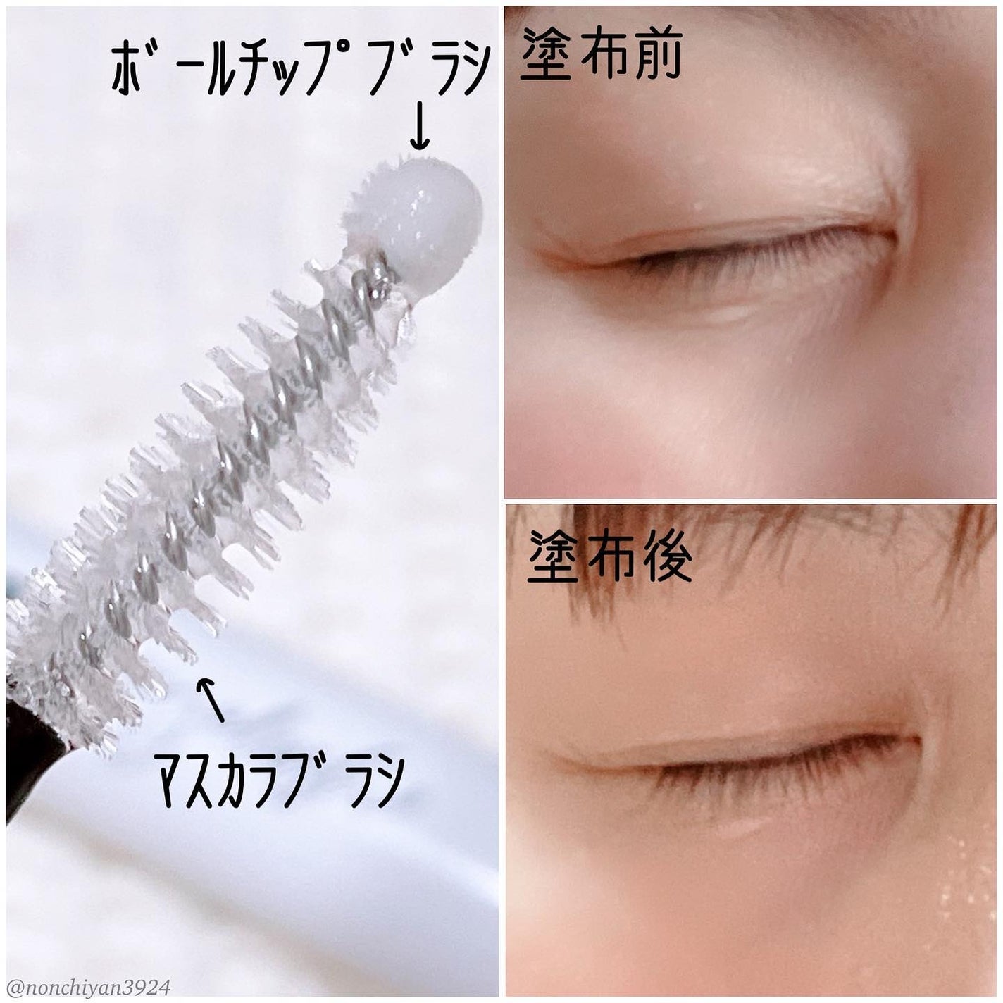 ロングアクティブアイラッシュセラム/COSNORI/まつげ美容液を使ったクチコミ(3枚目)