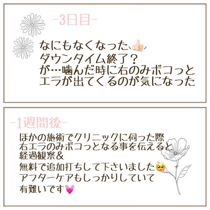 sayu on LIPS 「ずっとずっとやりたかったエラボトックス受けて来ました💓今回私は..」(6枚目)