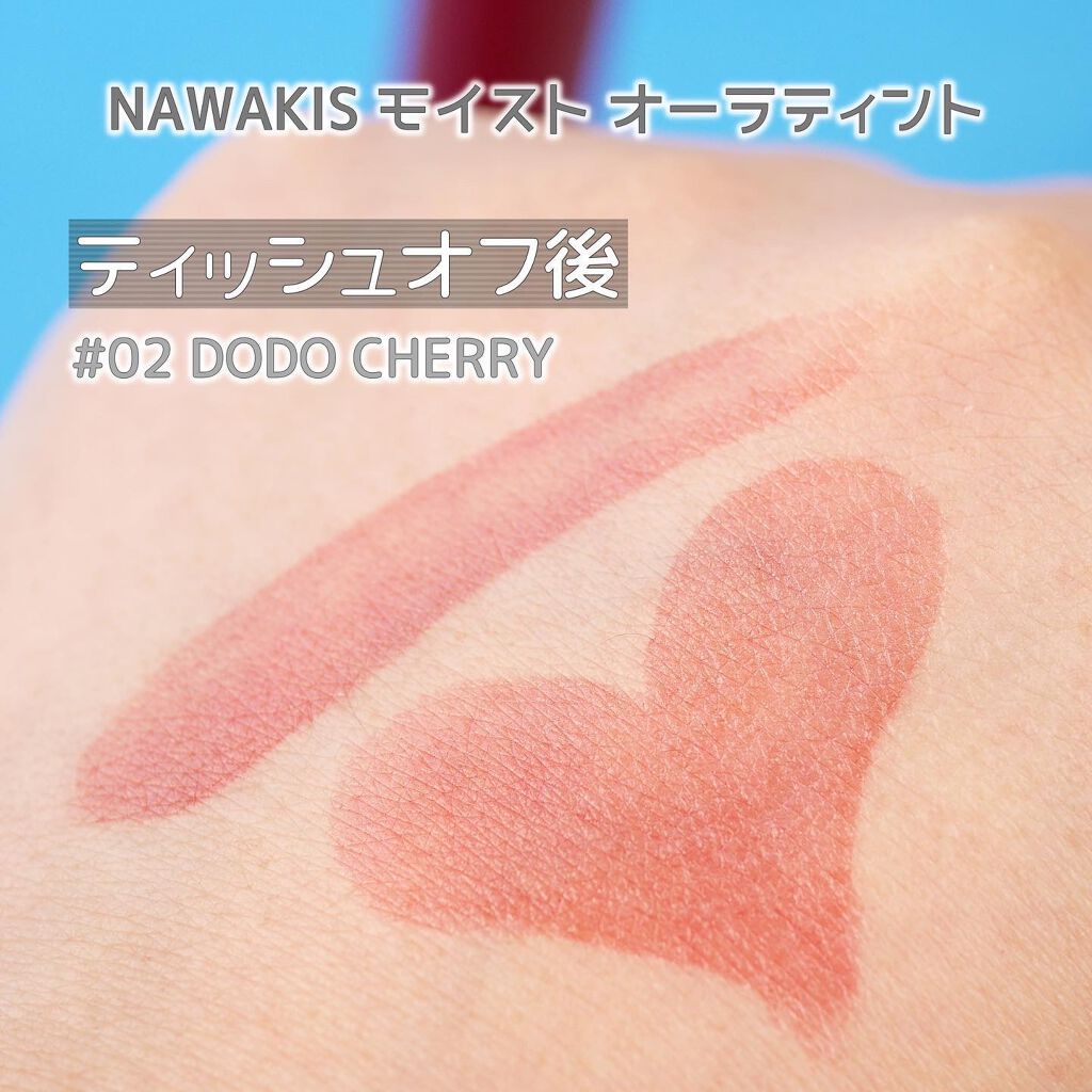 NAWAKIS MOISTY AURA TINT/NAWAKIS/口紅を使ったクチコミ(6枚目)