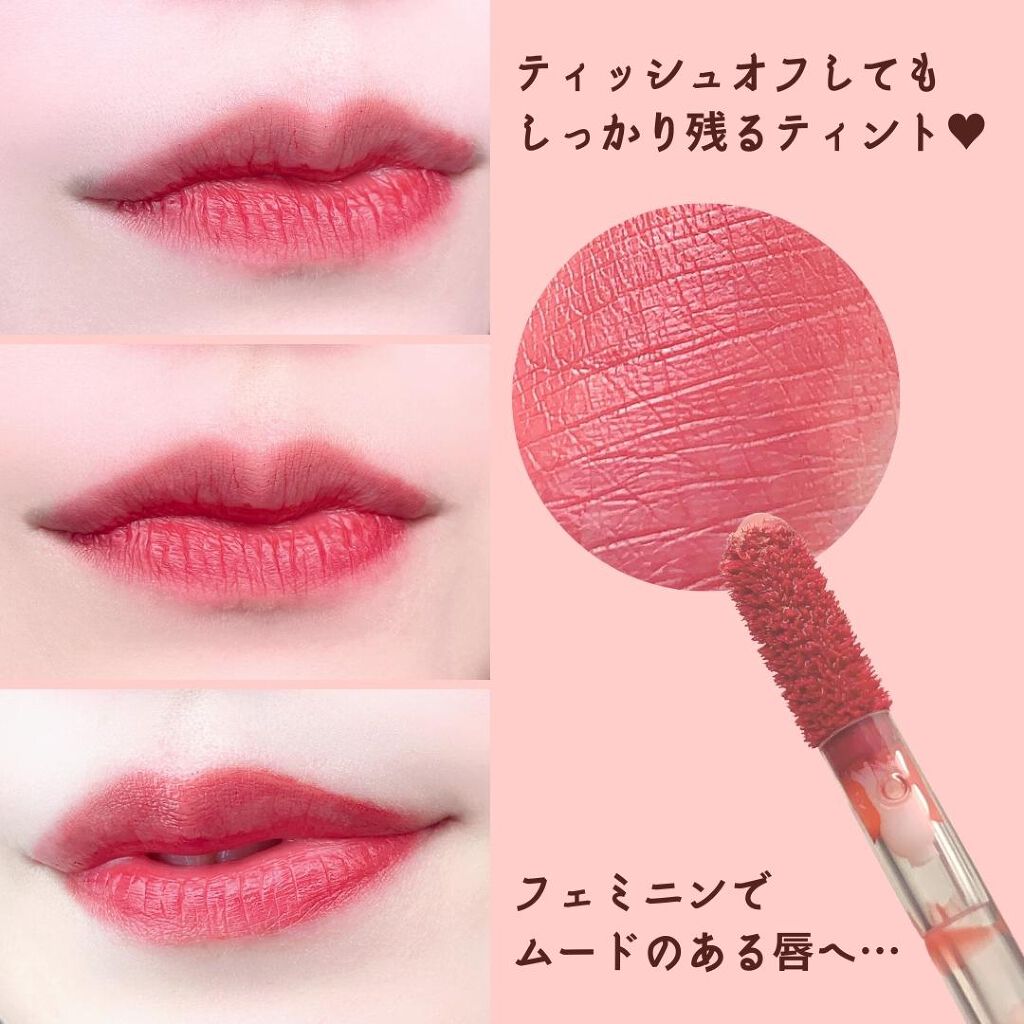 ドリップホットウォーターティント/BLACK ROUGE/リップティントを使ったクチコミ(4枚目)
