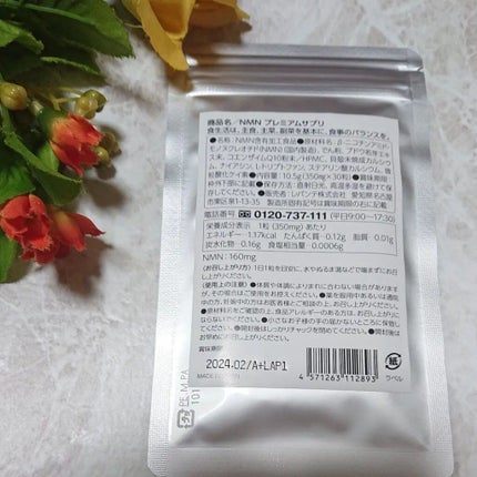ir_uuy on LIPS 「レバンテ株式会社様よりNMNプレミアムサプリお試しさせていただ..」(3枚目)