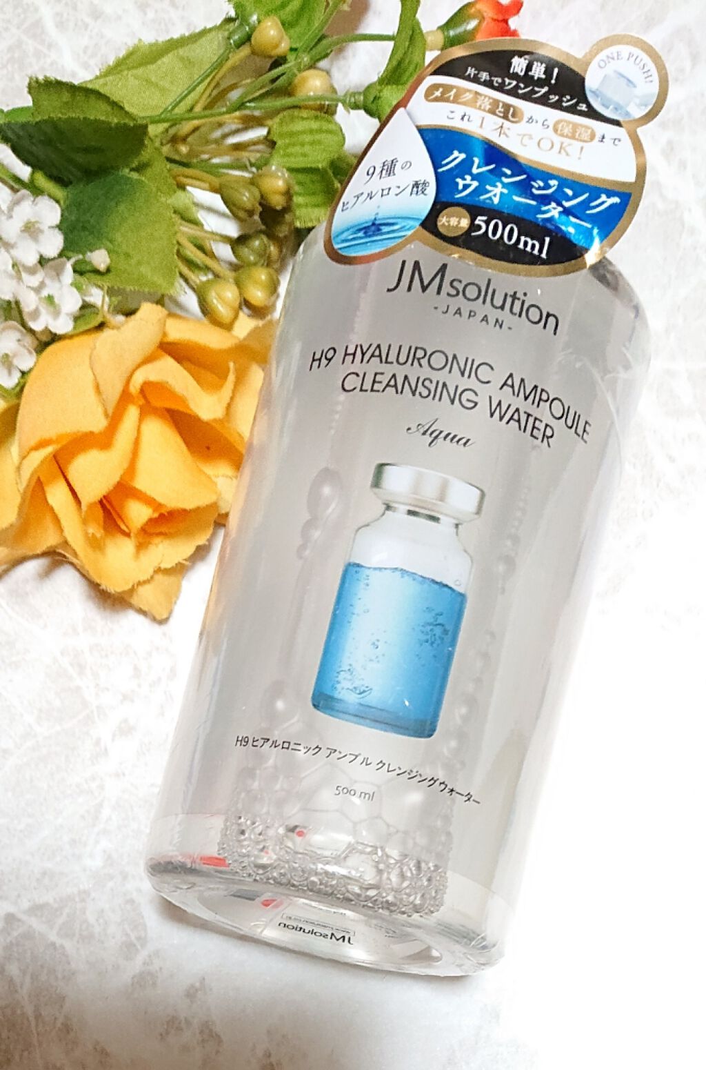 ヒアルロニック アンプルクレンジングウォーター/JMsolution/クレンジングウォーターを使ったクチコミ(1枚目)