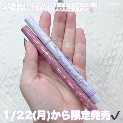 プライムリキッドアイライナー リッチジュエル/ヒロインメイク/リキッドアイライナーを使ったクチコミ(8枚目)