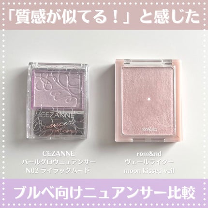 パールグロウニュアンサー/CEZANNE/パウダーハイライトを使ったクチコミ(1枚目)