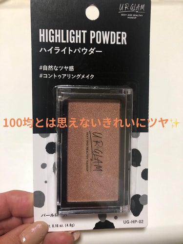 URGLAM　HIGHLIGHT POWDER/U R GLAM/パウダーハイライトを使ったクチコミ（1枚目）