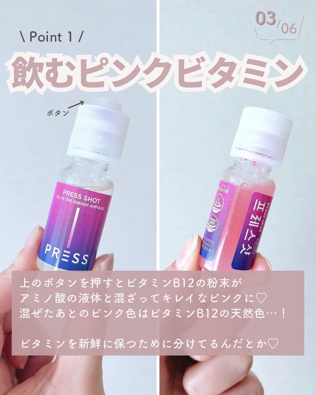 PRESS SHOT/PRESS SHOT/美容サプリメントを使ったクチコミ(4枚目)