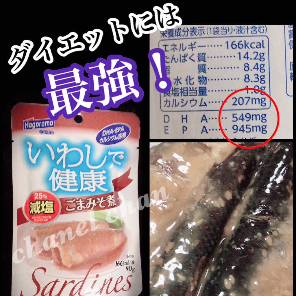 honey on LIPS 「#いわしで健康#血液サラサラ#中性脂肪#肥満対策#アンチエイジ..」(1枚目)