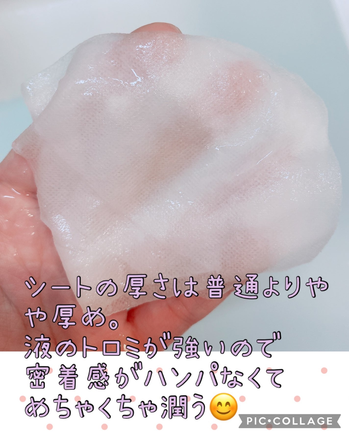 ダイヤモンドモイスチャー アクアモイスチャー シートマスク/ALFACE+/シートマスク・パックを使ったクチコミ(3枚目)