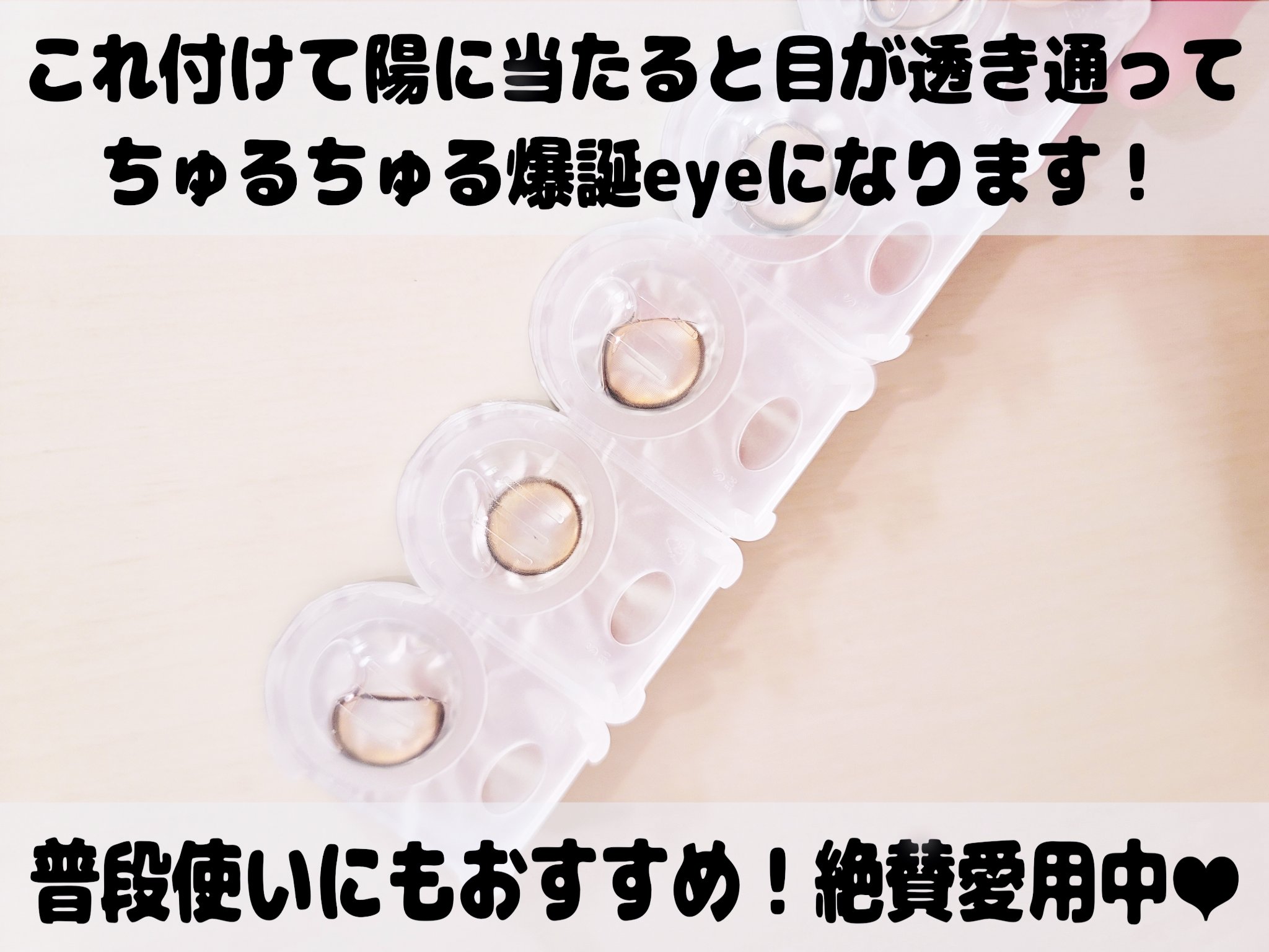 LILMOON 1day 0.03ZERO ゼロヘーゼル/LILMOON/ワンデー（１DAY）カラコンを使ったクチコミ（2枚目）