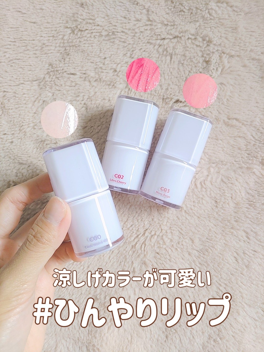 ケアリップチュアル/nuse/口紅を使ったクチコミ（1枚目）