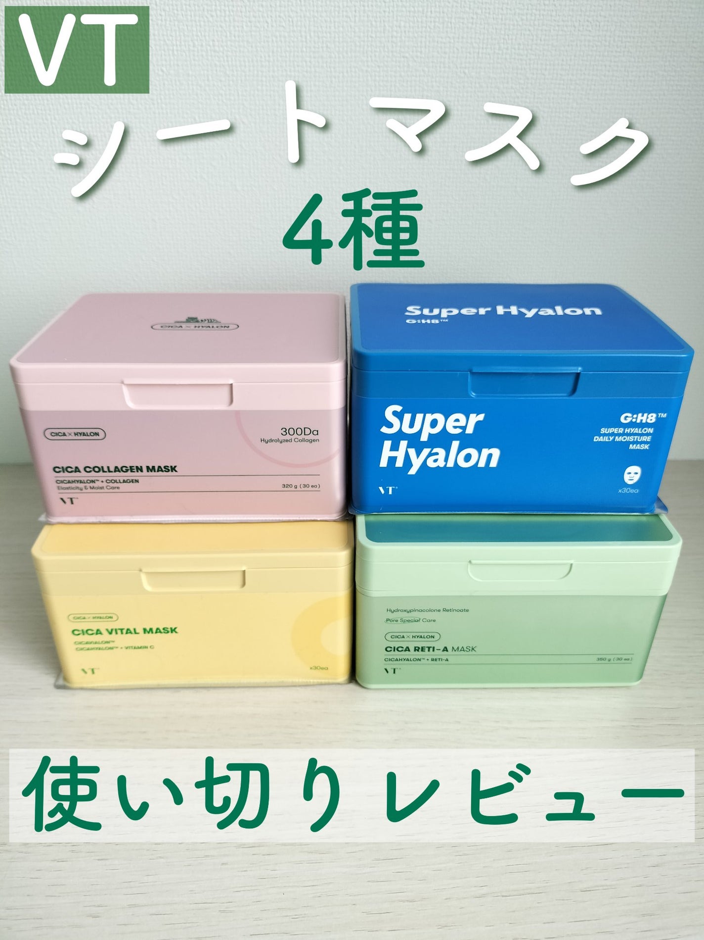 VTのシートマスク・パック CICA デイリースージングマスク他、4 VTのシートマスク・パック CICA デイリースージングマスク他、4