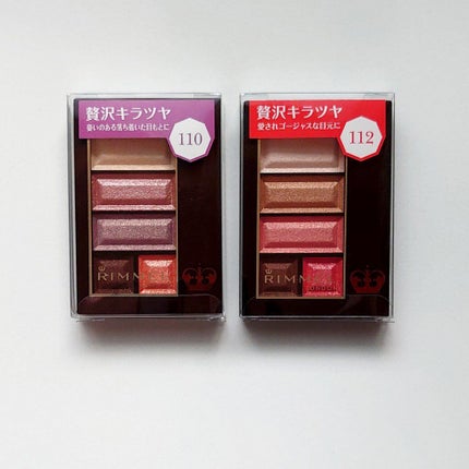 ショコラスウィート アイズ 112/リンメル ロンドン/アイシャドウパレットを使ったクチコミ(1枚目)