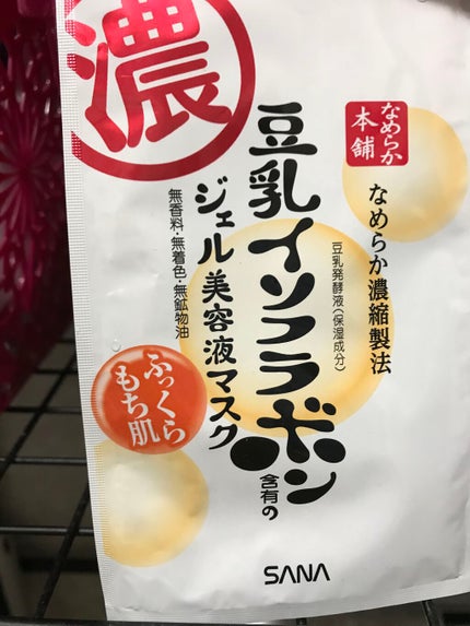 豆乳イソフラボン ジェル美容液マスク/なめらか本舗/シートマスク・パックを使ったクチコミ(1枚目)