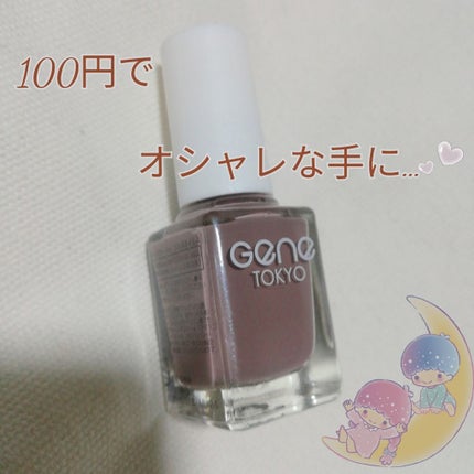 gene TOKYO ネイル/DAISO/マニキュアを使ったクチコミ(1枚目)