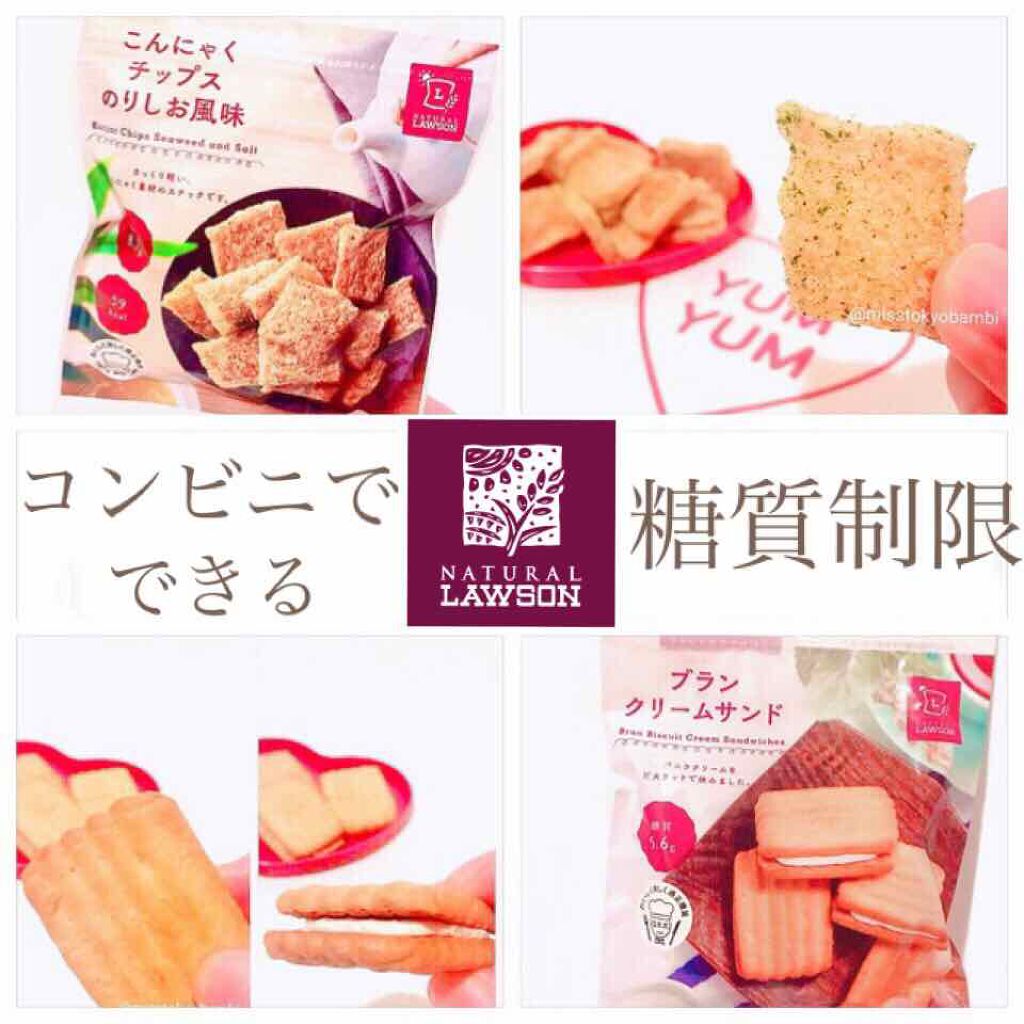 ロカボシリーズ/LAWSON (ローソン)/低糖質食品を使ったクチコミ（1枚目）