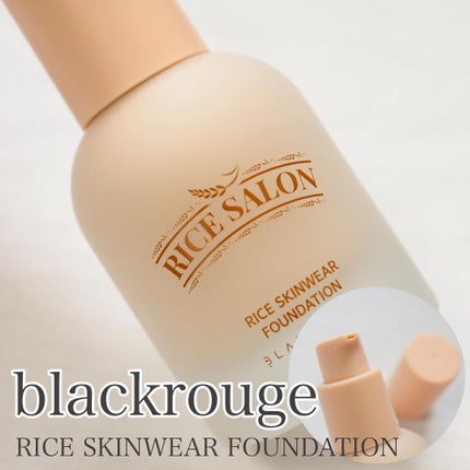 ライススキンウェアファンデーション/BLACK ROUGE/リキッドファンデーションを使ったクチコミ(1枚目)
