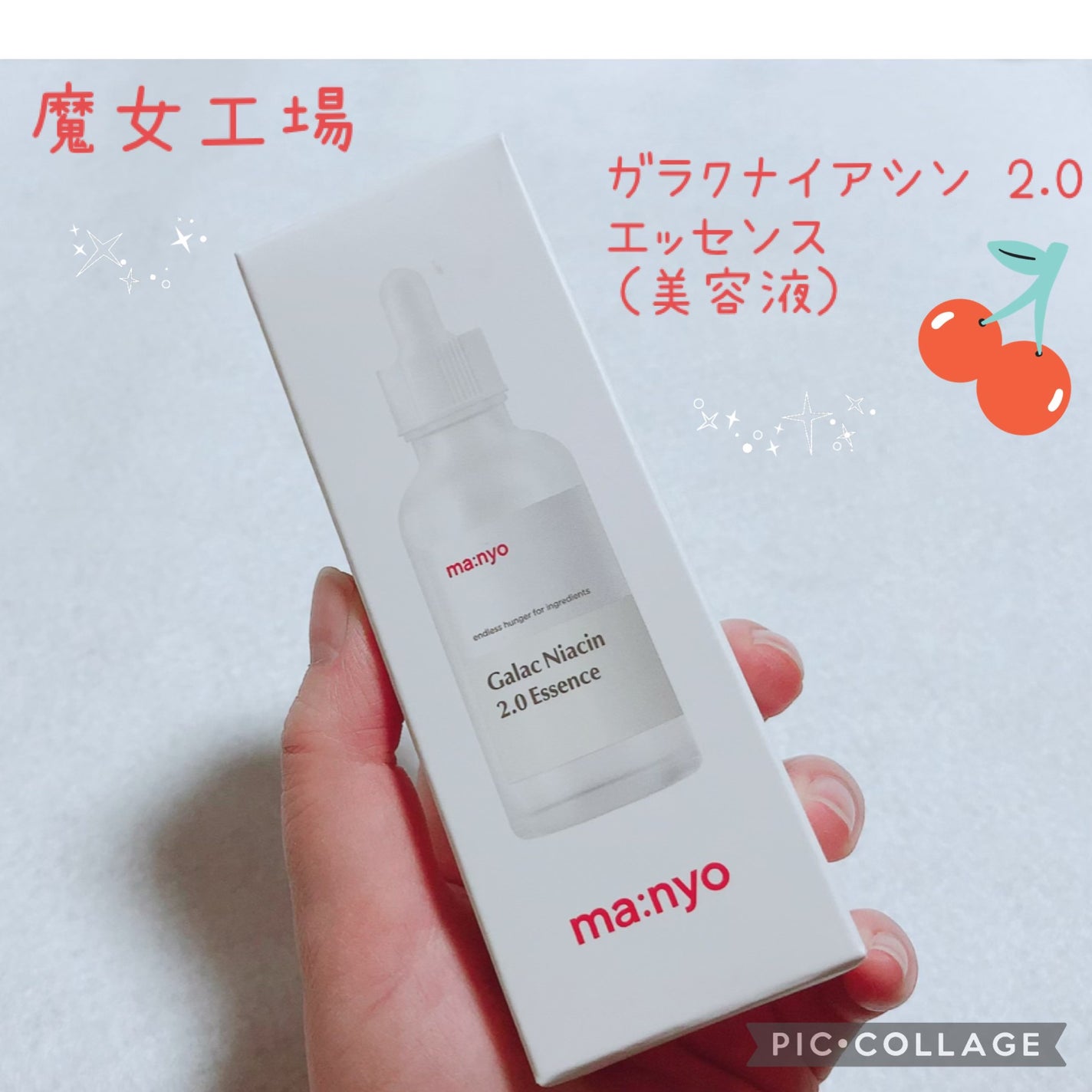 ガラクナイアシン2.0エッセンス/manyo/美容液を使ったクチコミ(1枚目)