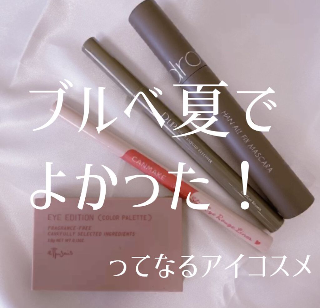 エテュセ アイエディション(カラーパレット)/ettusais/アイシャドウパレットを使ったクチコミ（1枚目）