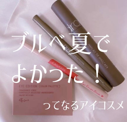 ハンオールフィックスマスカラ/rom&nd/マスカラを使ったクチコミ(1枚目)