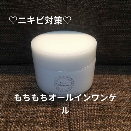 EclatCharme(エクラシャルム)/FABIUS/オールインワン化粧品を使ったクチコミ(1枚目)