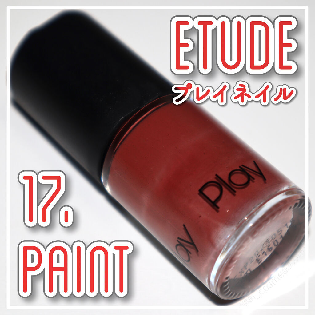 プレイネイル/ETUDE/マニキュアを使ったクチコミ（1枚目）