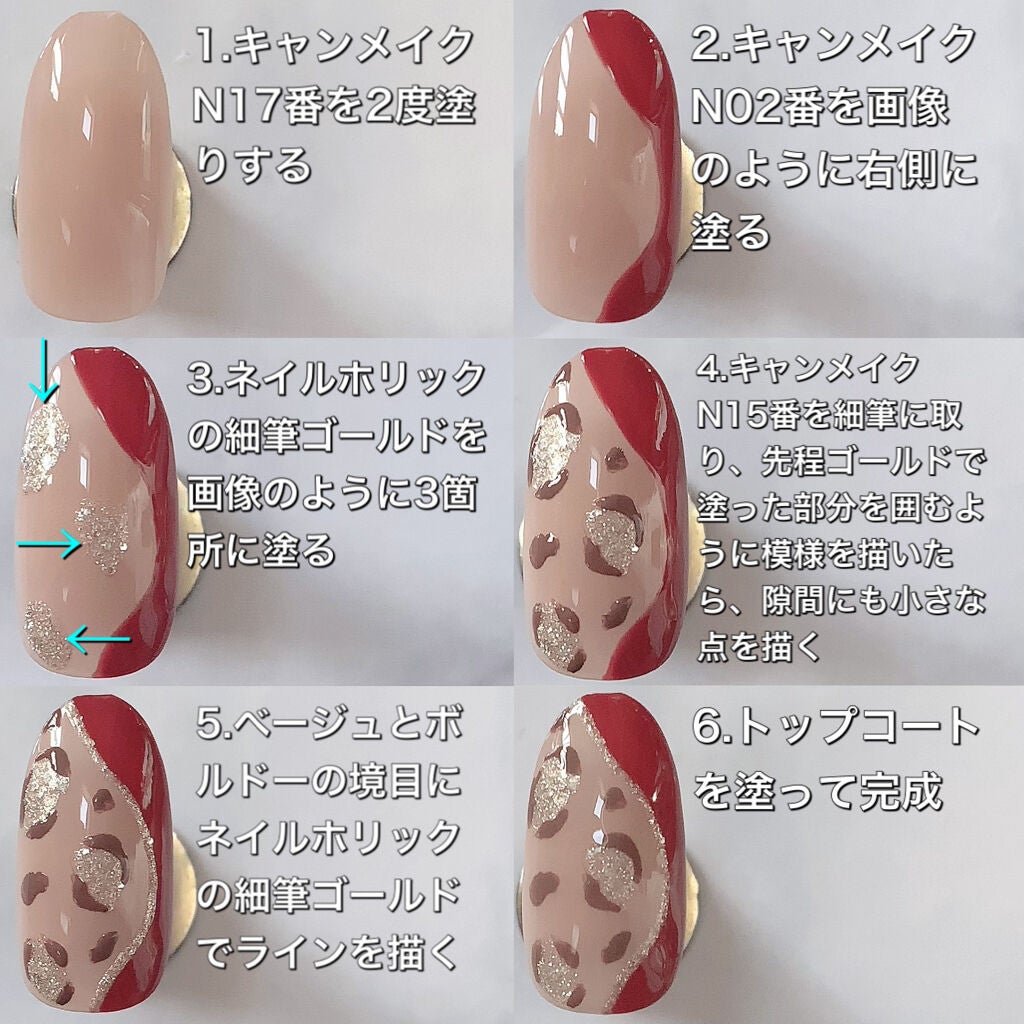 カラフルネイルズ/キャンメイク/マニキュアを使ったクチコミ(4枚目)