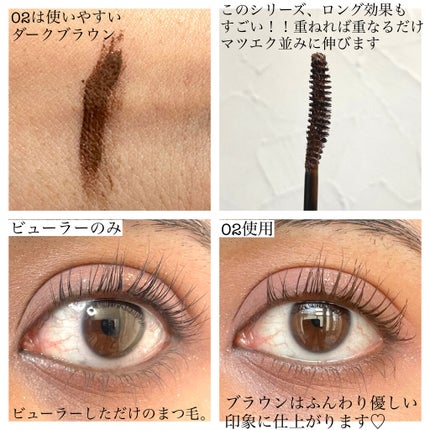 ムードアップマスカラ ロング&カール/dasique/マスカラを使ったクチコミ(4枚目)